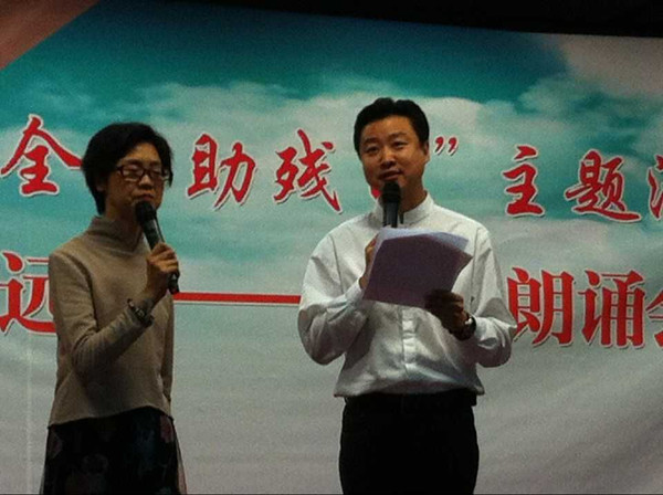 图为北京电视台主持人曹一楠与盲人朋友朗诵诗歌