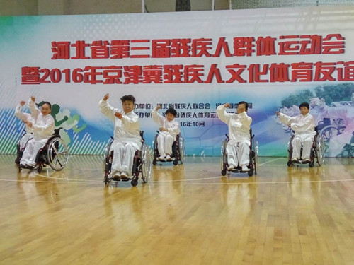 图为北京市残疾人轮椅太极展示_