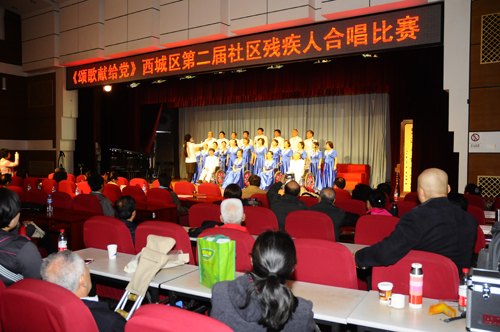 图为 西城区举办第二届社区残疾人合唱比赛