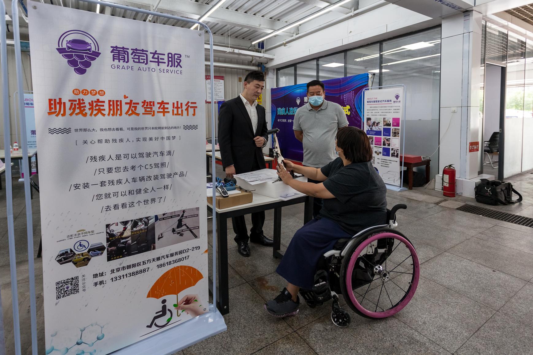 残疾人改装车服务平台正式上线