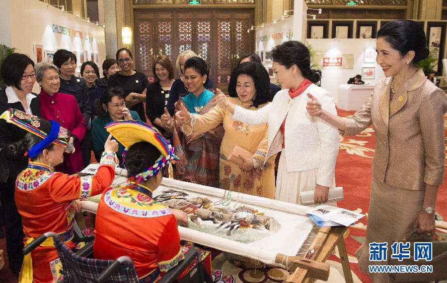11月10日，国家主席习近平夫人彭丽媛同参加2014年亚太经合组织领导人非正式会议的部分经济体领导人夫人出席由中国残疾人联合会主办的“促进残疾人共享经济社会发展成果”主题系列活动。