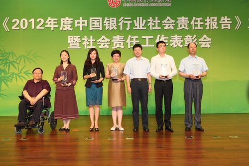 图为吕世明颁发2012年度最具社会责任金融机构奖