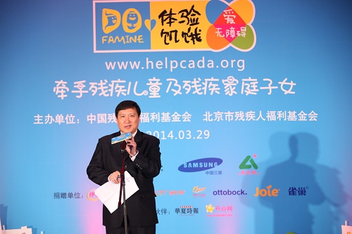 图为：北京市残联巡视员、市残疾人福利基金会理事长梁田出席活动