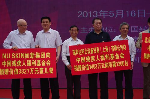 北京市委副秘书长王翔，市残联党组书记、副理事长马大军等领导出席活动。