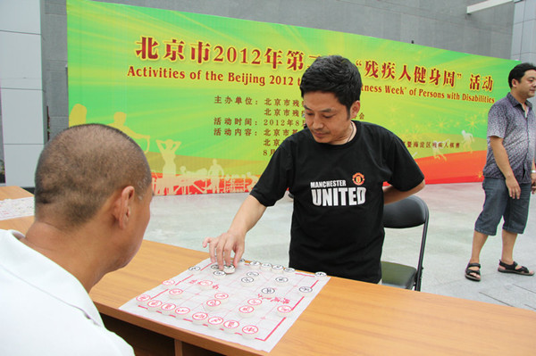 图片为：北京市残疾人象棋、围棋优秀选手挑战赛现场