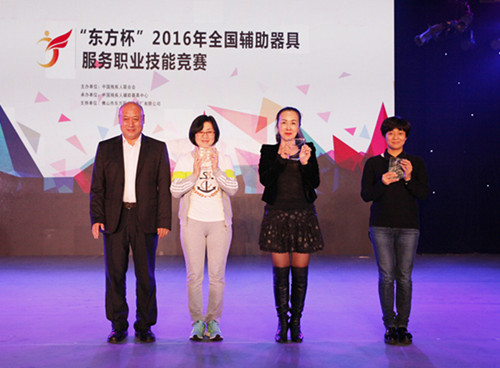 图为北京残联代表队荣获教学微视频竞赛三等奖