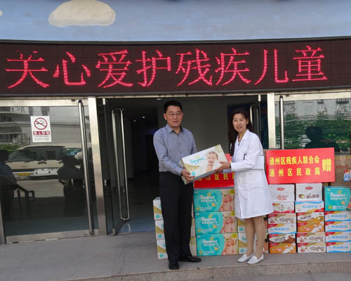 通州区副区长刘贵明向区社会福利院赠送慰问品