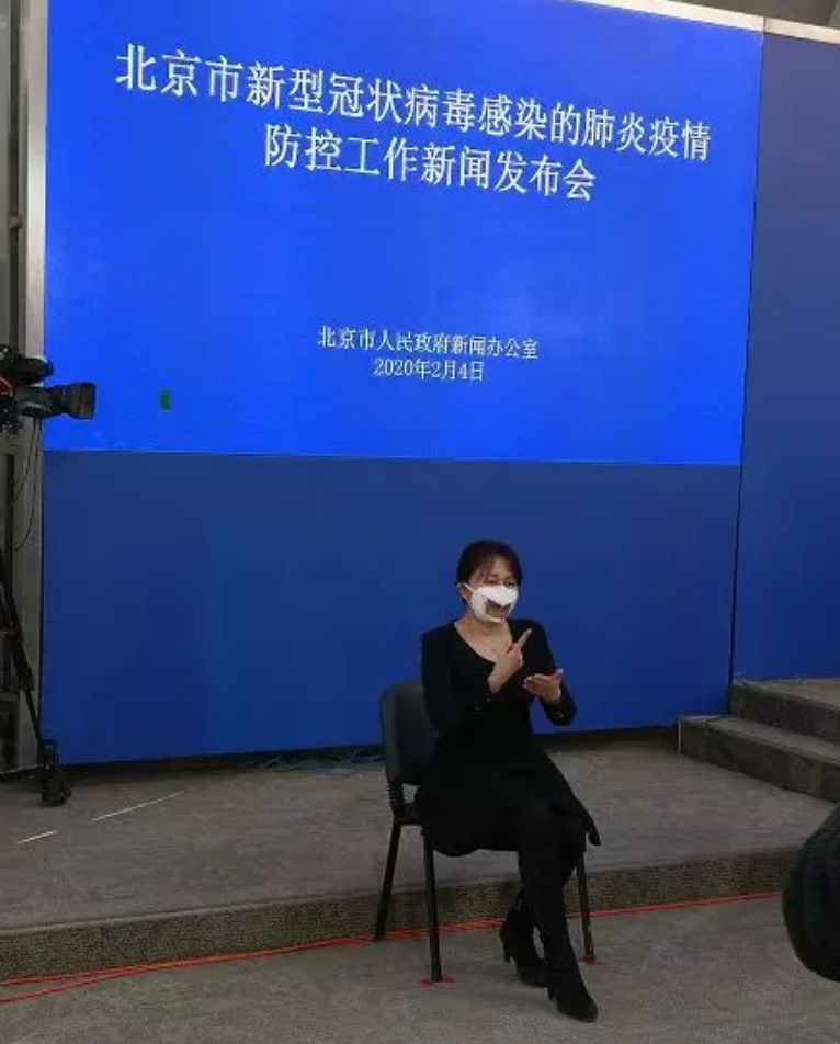 市政府新闻办新闻发布会上配备了手语翻译
