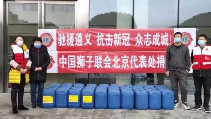 中国狮子联会北京代表处向武汉和北京相关捐赠款物