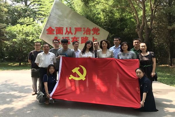 北京市残疾人联合会-维权部党支部、维权中心党支部、社就中心党支部携手共同参观参观北京市反腐倡廉警示教育基地