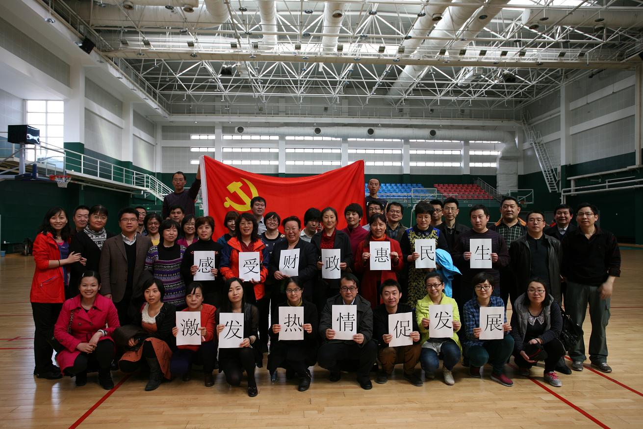 北京市残疾人联合会-计财党支部与市财政局国库处联合举办党日活动