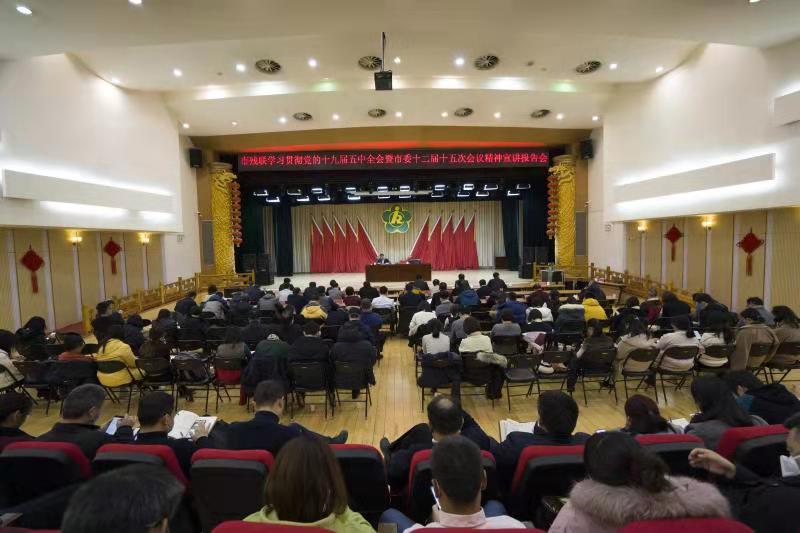 北京市残疾人联合会-市残联举行深入学习贯彻党的十九届五中全会及市委十二届十五次会议精神宣讲报告会