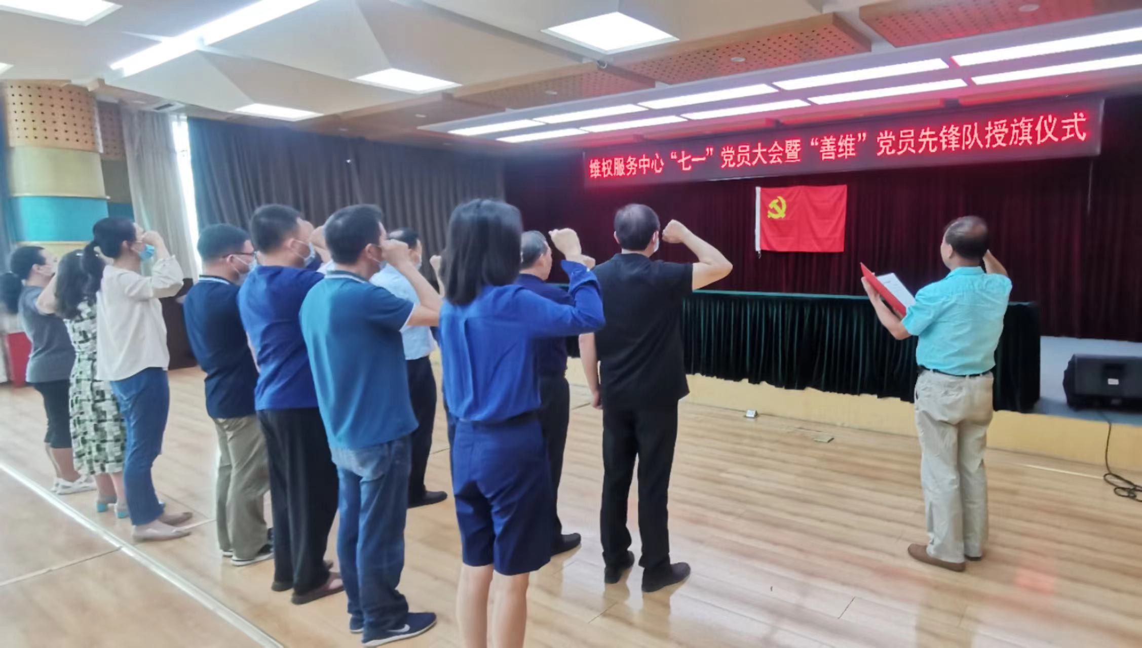 北京市残疾人联合会-维权服务中心党支部召开党员大会并举行“善维”党员先锋队授旗仪式 北京市残疾人联合会-维权服务中心党支部召开党员大会并举行“善维”党员先锋队授旗仪式