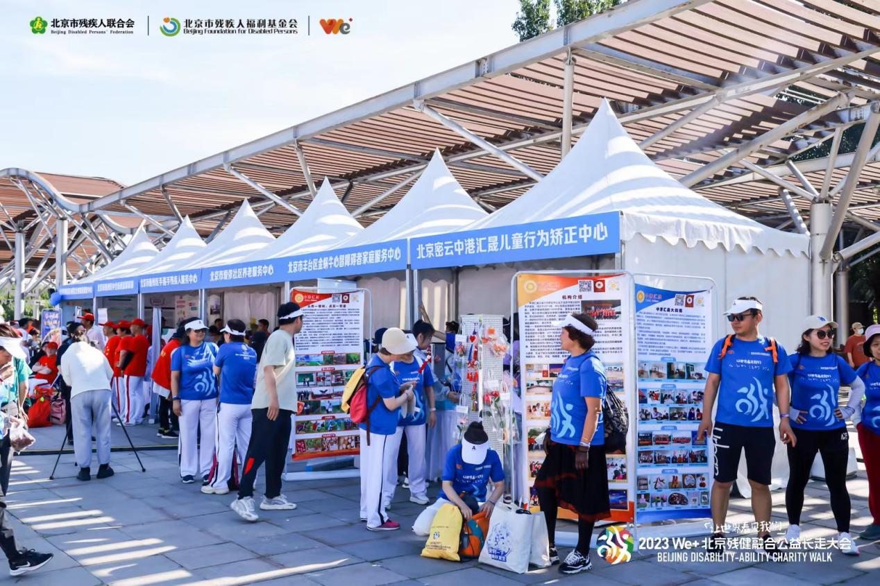 北京市残疾人联合会-市残联机关党委等联合开展“参与扶残助残文明实践，共创和谐文明社会”主题党日活动