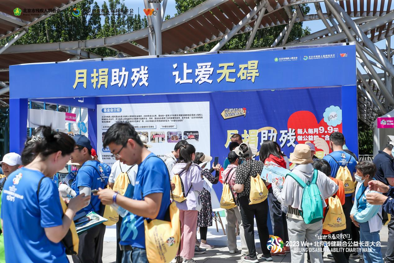 北京市残疾人联合会-市残联机关党委等联合开展“参与扶残助残文明实践，共创和谐文明社会”主题党日活动