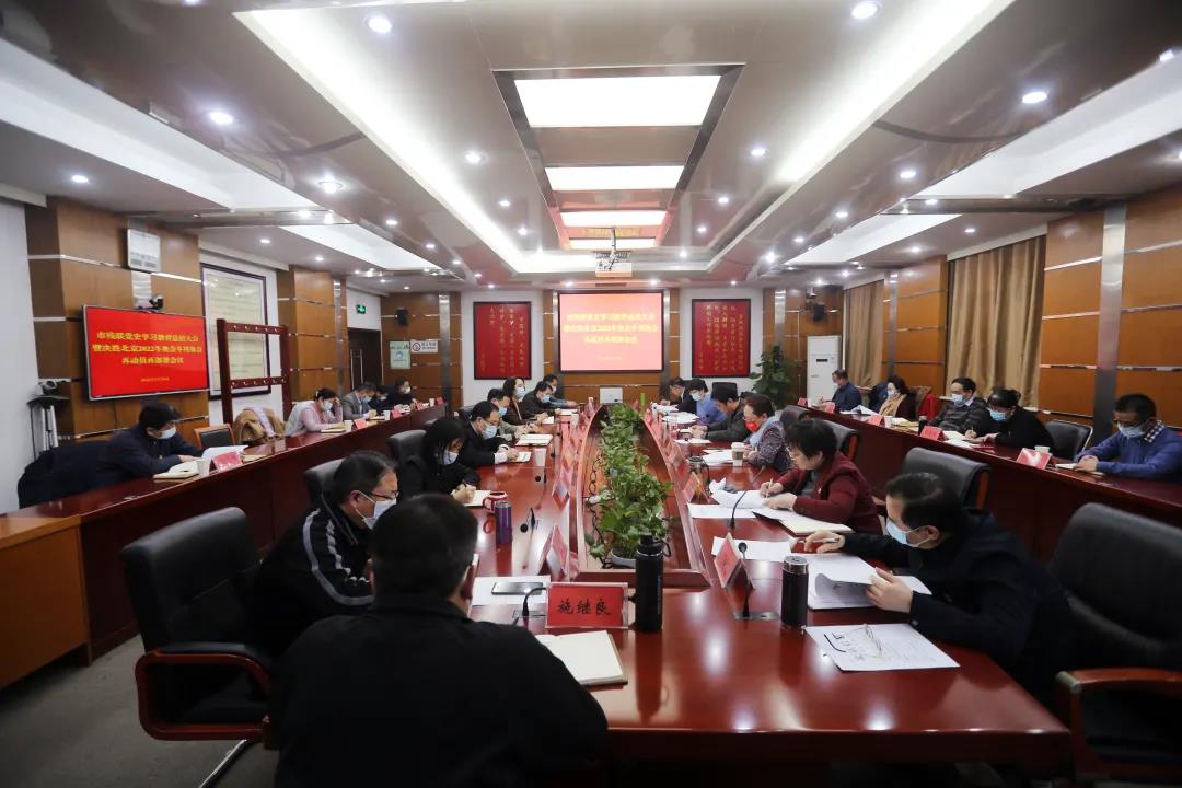 北京市残疾人联合会-北京市残联召开党史学习教育总结大会暨决胜北京2022冬奥会和冬残奥会再动员再部署会议