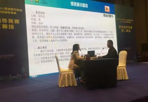 北京市残疾人联合会-北京代表队在全国残疾人岗位精英职业竞赛中取得好成绩
