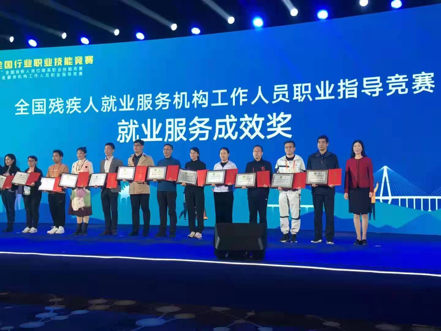 北京市残疾人联合会-北京代表队在全国残疾人岗位精英职业竞赛中取得好成绩
