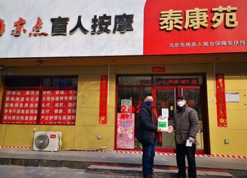 北京市残疾人联合会-北京市残联六项举措全力抓好疫情防控工作落实