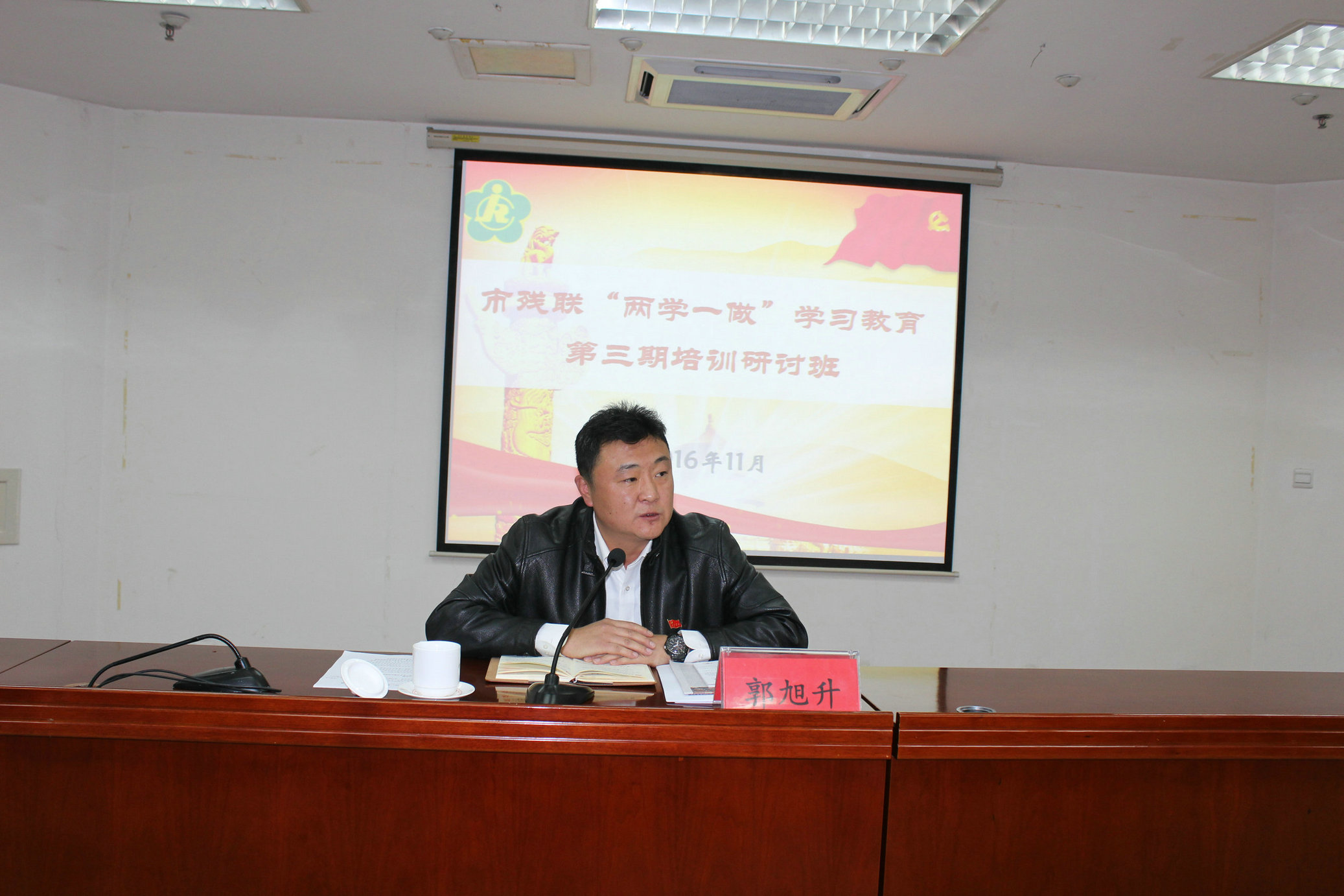 北京市残疾人联合会-市残联举办处以上党员干部“两学一做”学习教育第三期培训研讨班