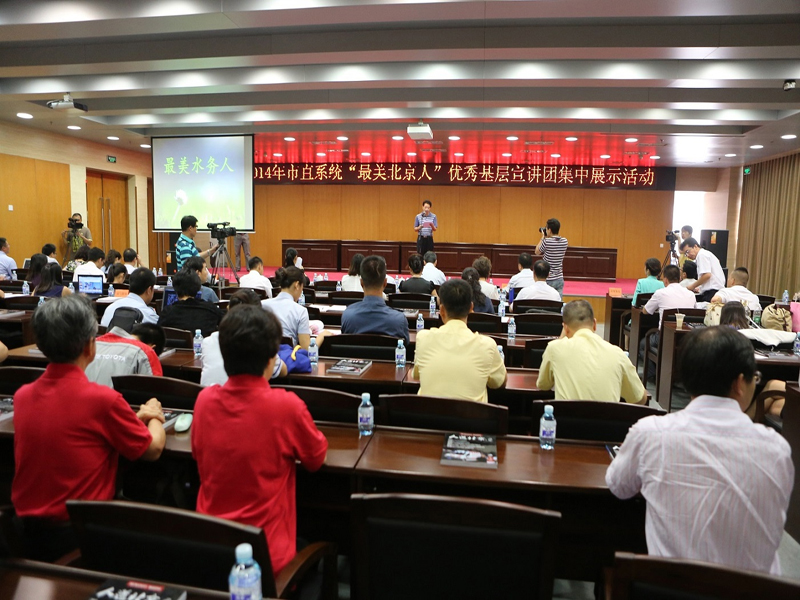 北京市残疾人联合会-北京市残联系统宣讲团荣获2014年“最美北京人”演讲比赛第一名