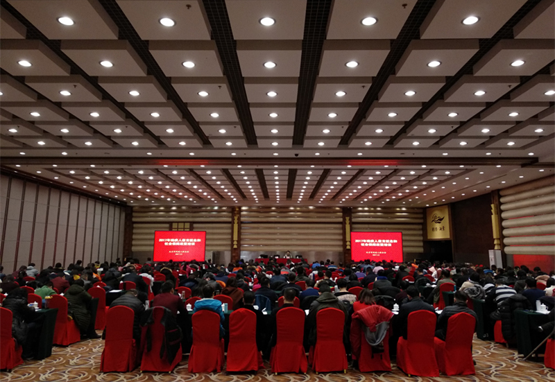 北京市残疾人联合会-市残联举办2017年全市残疾人教育就业和社会保障工作业务培训班