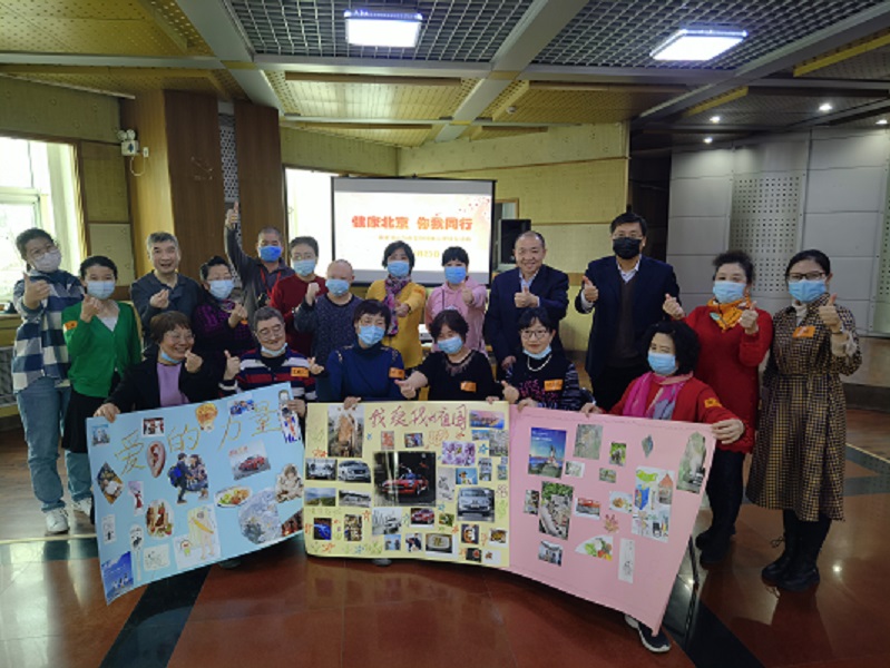 北京市残疾人联合会-市残联康复中心与市智协共同举办“健康北京 你我同行”团体心理辅导活动