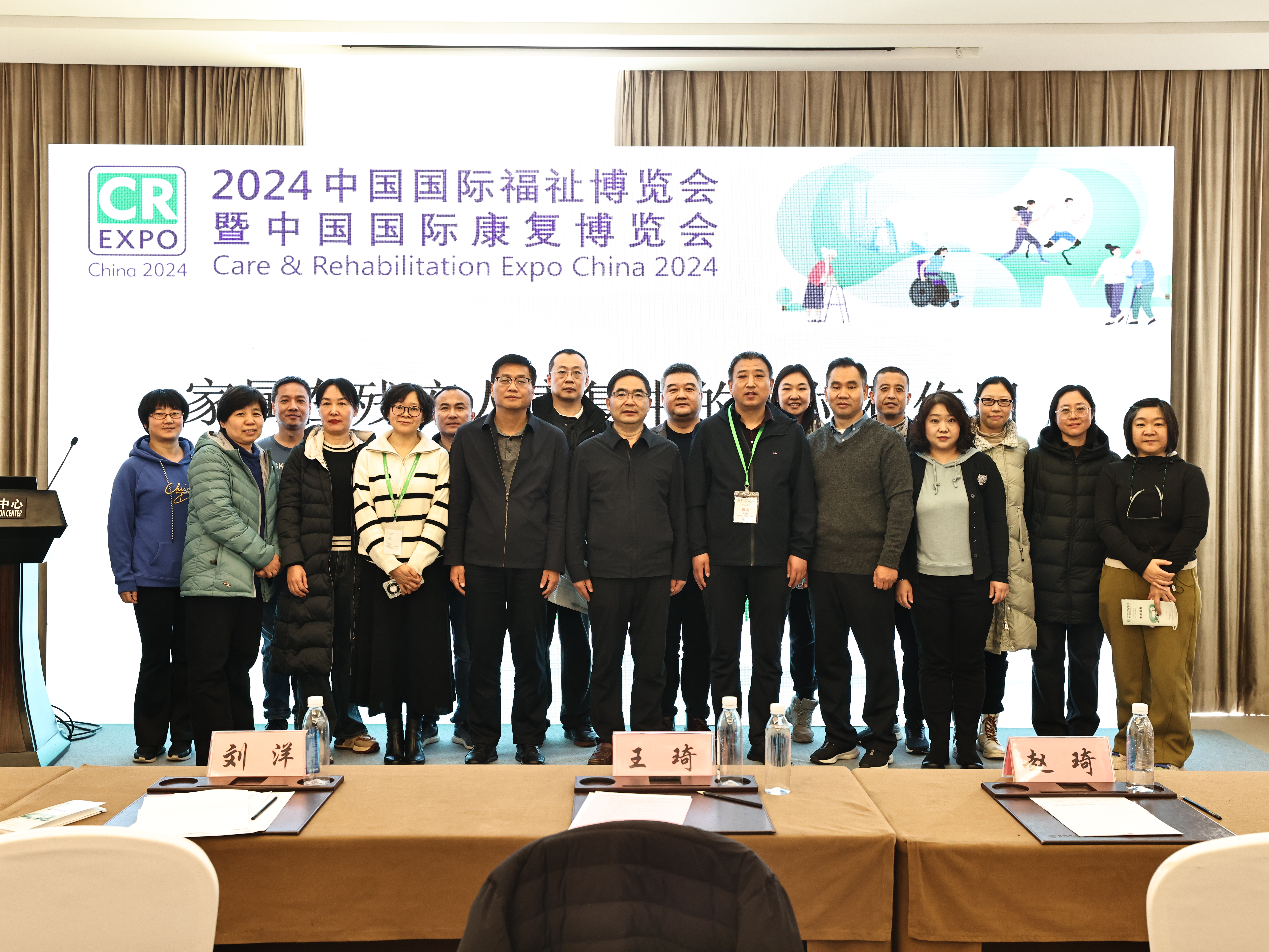 北京市残疾人联合会-北京市残疾人康复服务中心、康复协会举办2024年中国国际福祉博览会暨中国国际康复博览会“家属在残疾人康复中的地位和作用暨家属服务工作交流会活动”