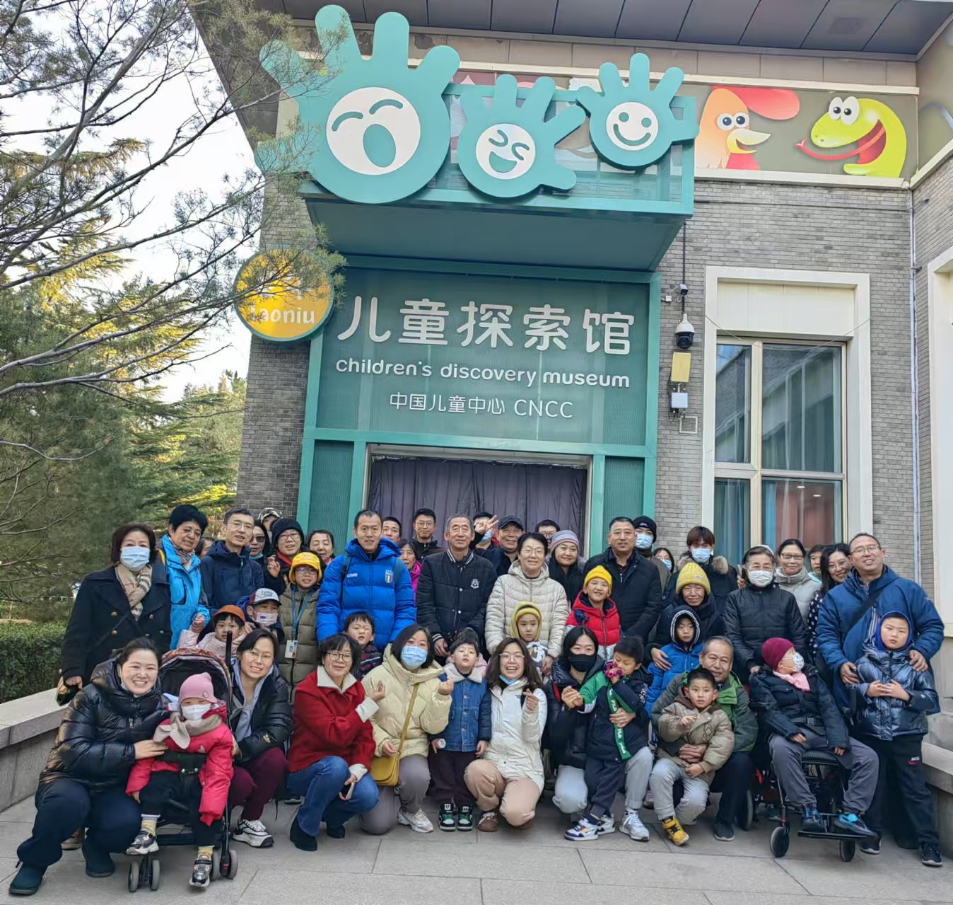 北京市残疾人联合会-冬日暖童心  美好伴同行 ——市残疾人康复服务中心组织残疾儿童到中国儿童中心开展科学探索体验活动