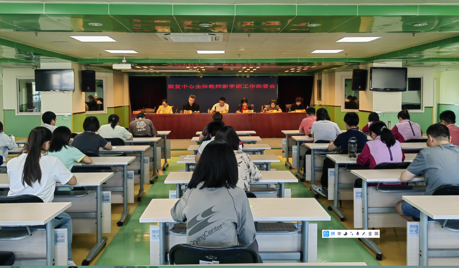 图为会议现场