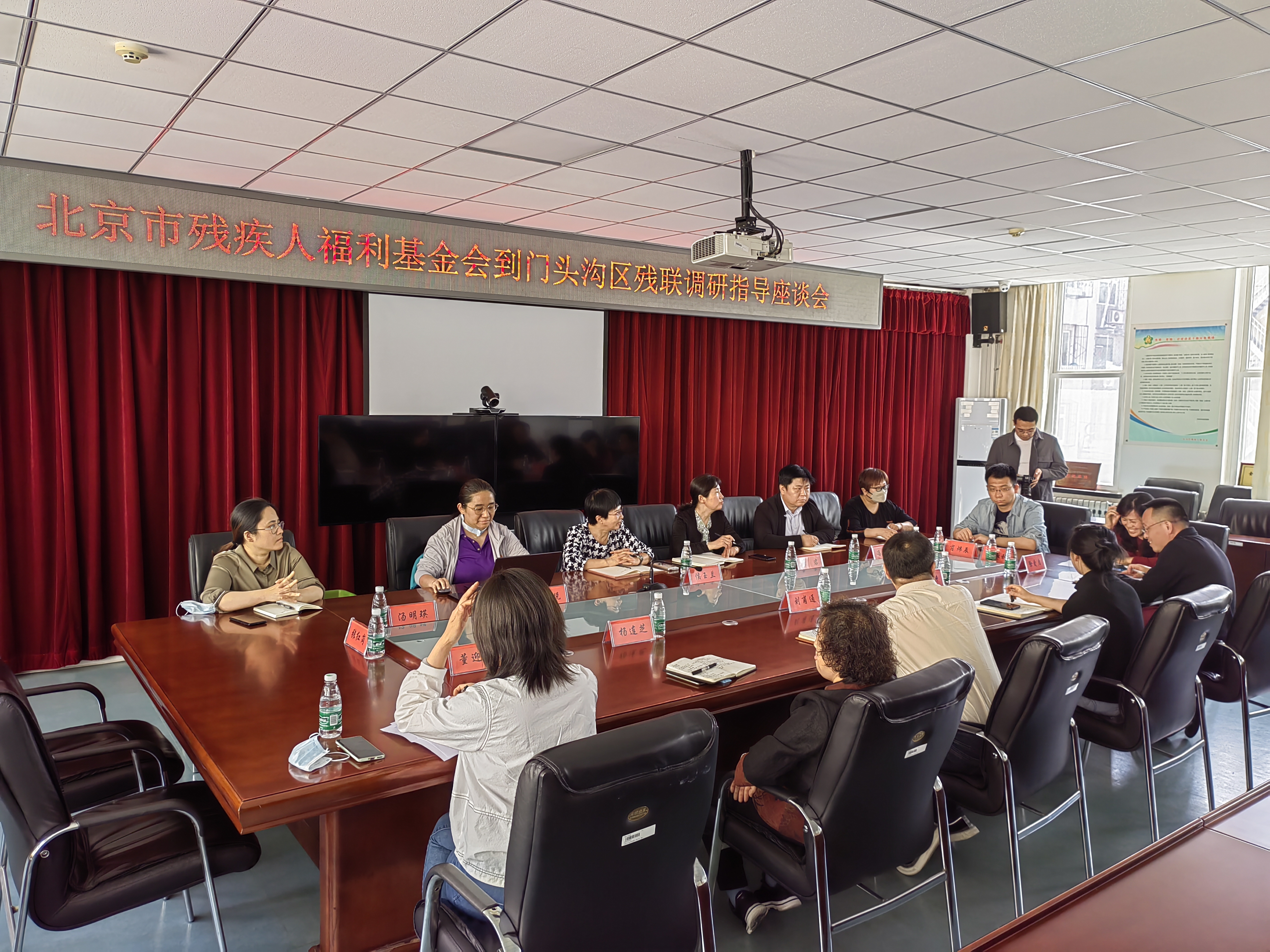 北京市残疾人联合会-市残疾人福利基金会联合社服中心赴门头沟区残联走访调研