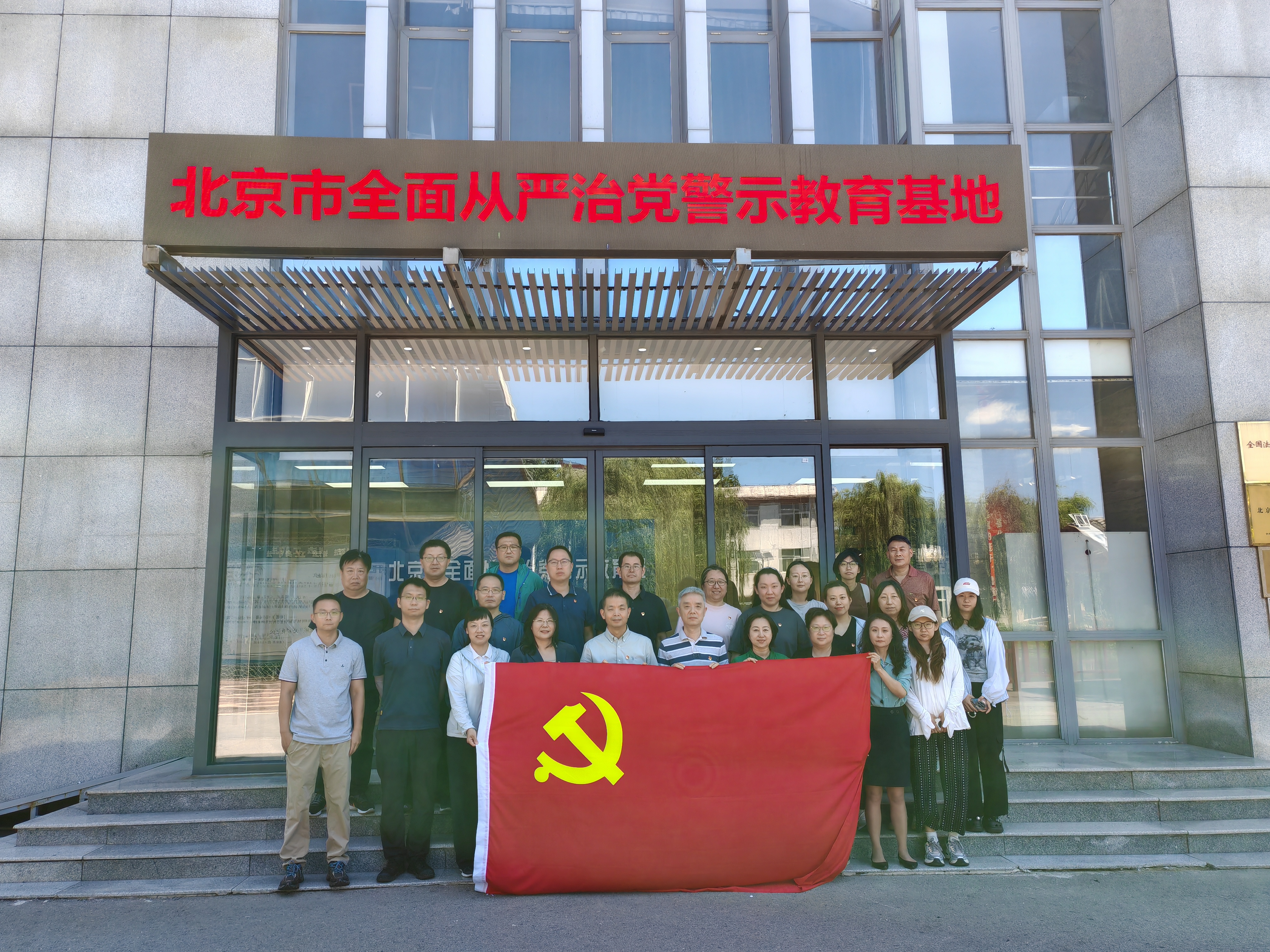 社服中心党支部开展主题党日活动