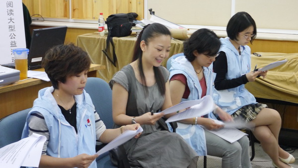 北京市残疾人联合会-第四期“‘心阅书香’——盲人有声阅读公益活动”举办