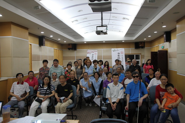 北京市残疾人联合会-第四期“‘心阅书香’——盲人有声阅读公益活动”举办