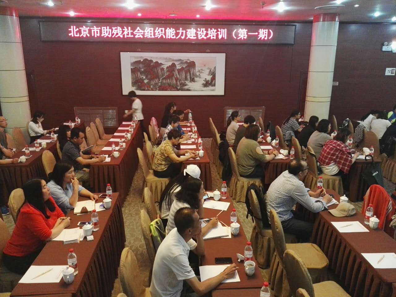 北京市残疾人联合会-市残联举办北京市助残社会组织能力建设培训