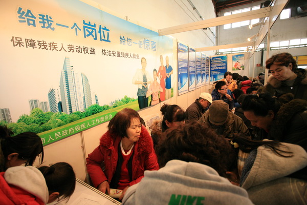 北京市残疾人联合会-残疾人求职者参加2013年春季北京地区人力资源招聘大会