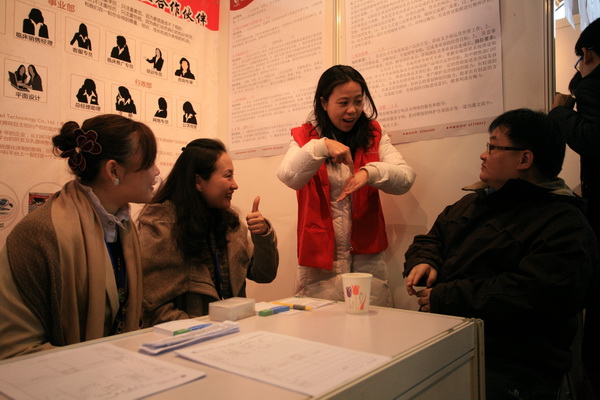 北京市残疾人联合会-残疾人求职者参加2013年春季北京地区人力资源招聘大会