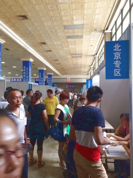 北京市残疾人联合会-首届京津冀残疾人就业创业洽谈会在石家庄举办