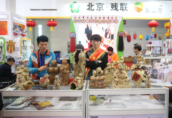 北京市残疾人联合会-北京市残联组织“爱立方”品牌参加第四届北京国际旅游商品博览会
