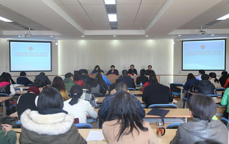 北京市残疾人联合会-第四届职业技能大赛暨北京市第八届残疾人职业技能竞赛赛务人员培训班举办