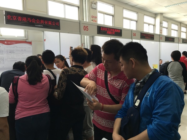 北京市残疾人联合会-市残联第15届残疾人大学生专场招聘会顺利举办