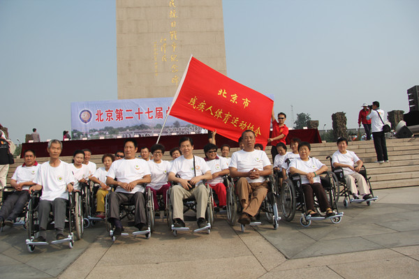 北京市残疾人联合会-我市残疾人组队参加第27届醒狮越野跑比赛