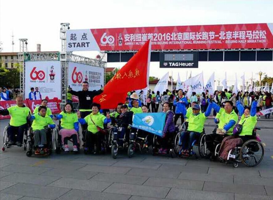 北京市残疾人联合会-我市残疾人轮椅方队参加2016北京国际长跑节