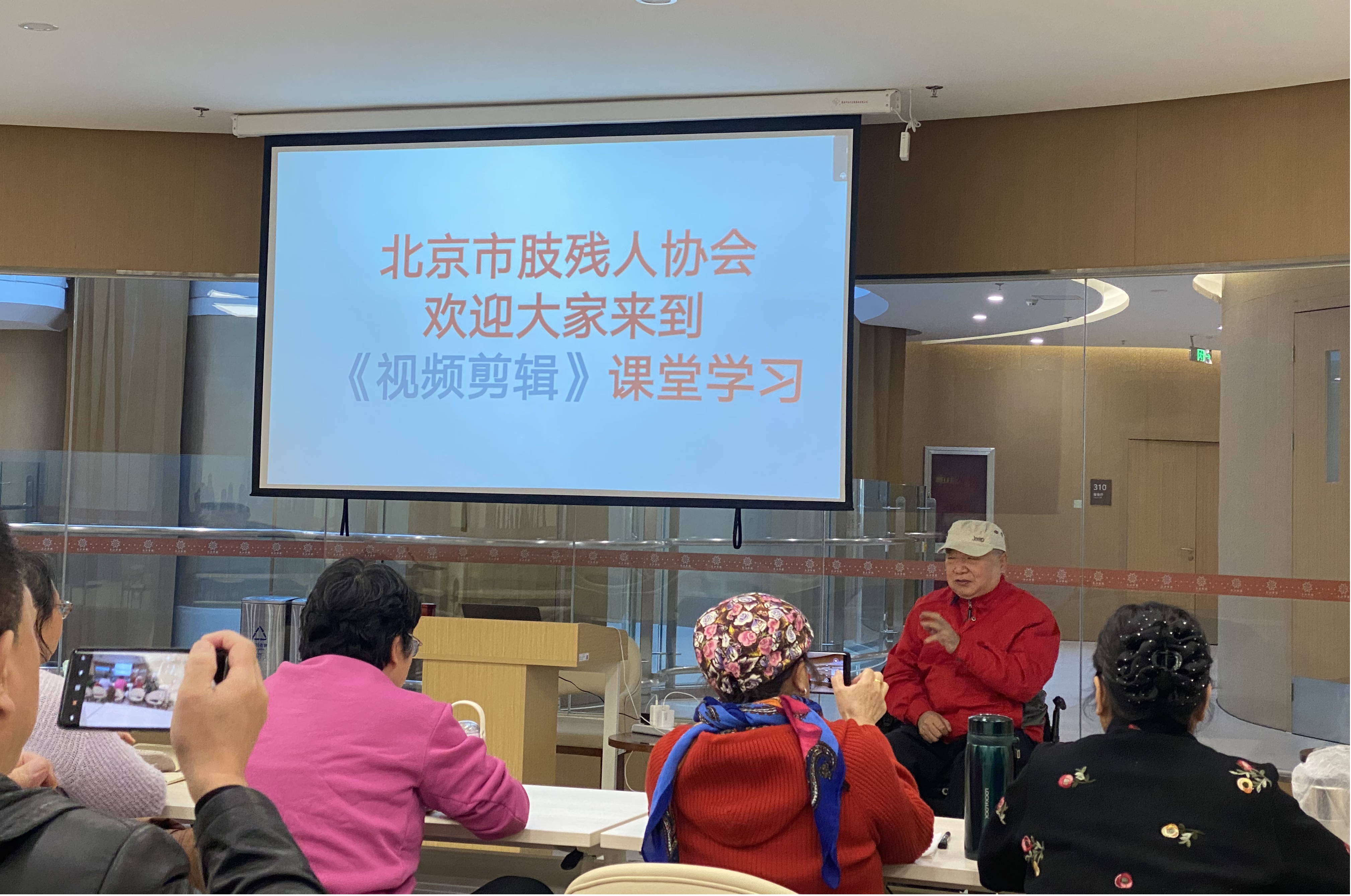北京市残疾人联合会-市肢残人协会开展视频剪辑技能辅导丰富肢体残疾朋友文化生活