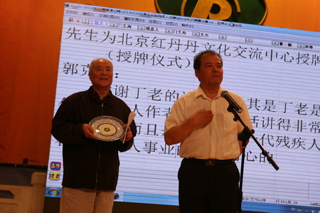 北京市残疾人联合会-市残联举办《北京市实施《中华人民共和国残疾人保障法》办法》知识竞赛