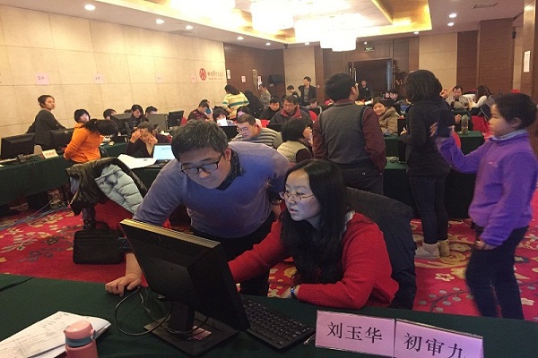 北京市残疾人联合会-市残联系统2017年度部门决算工作圆满完成