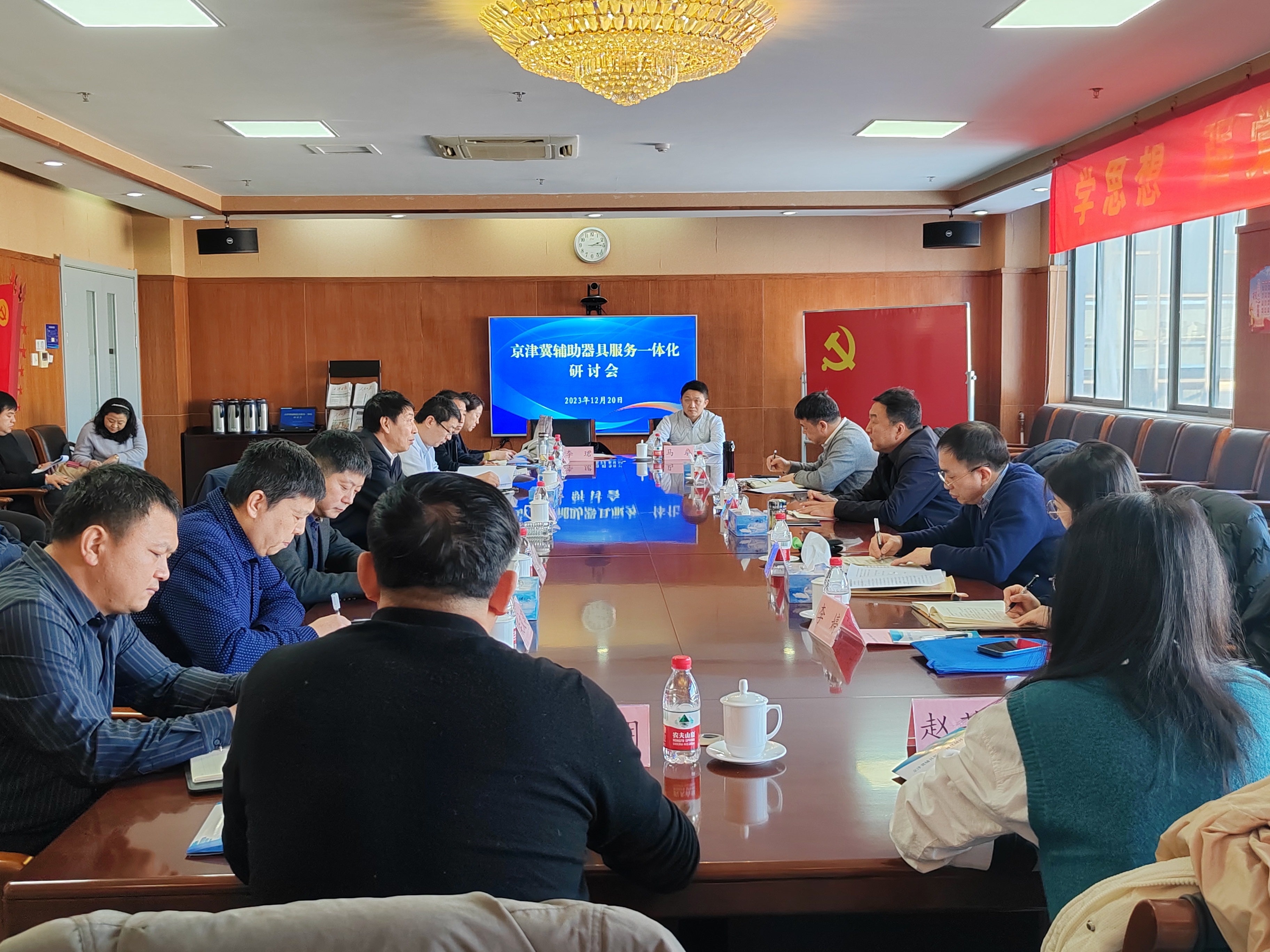 北京市残疾人联合会-北京市无障碍环境建设促进中心参加京津冀辅助器具服务一体化研讨会