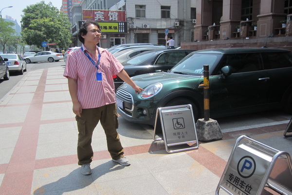 北京市残疾人联合会-全市开展公共停车场无障碍监督体验主题活动