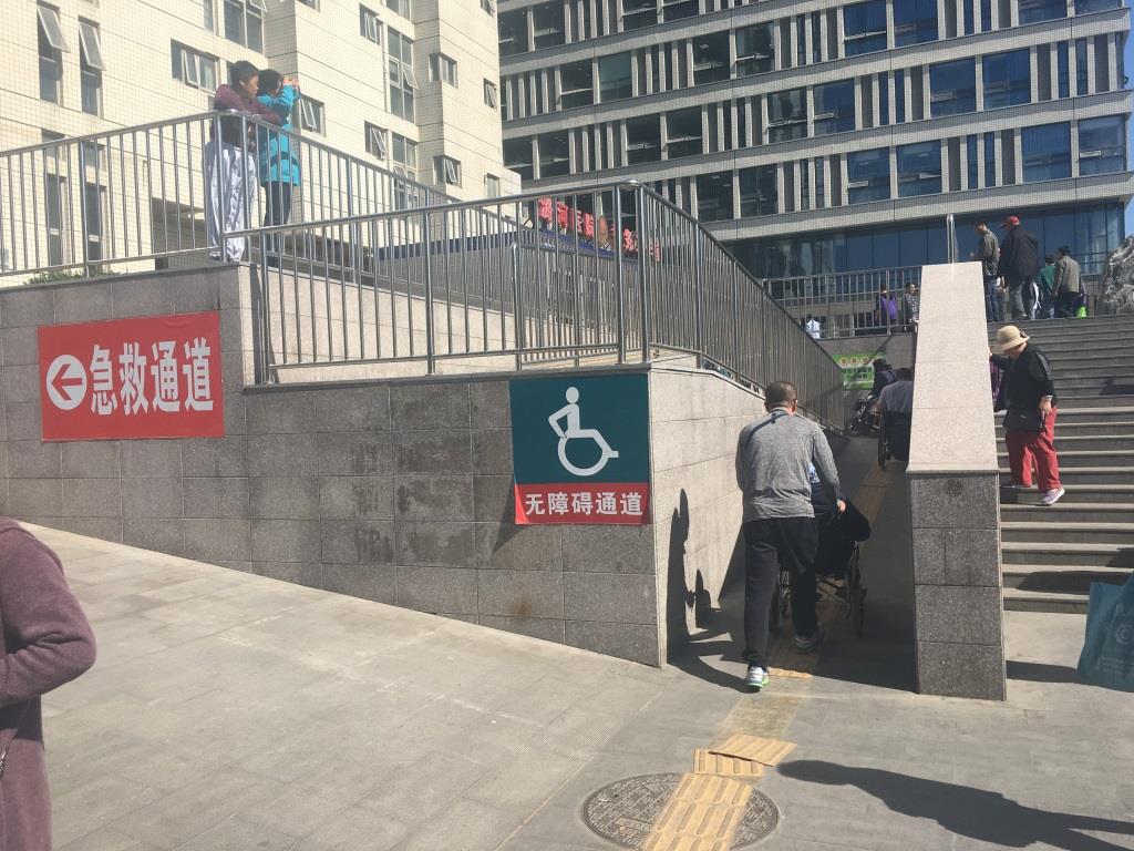 北京市残疾人联合会-无障碍促进中心赴通州区开展无障碍环境监督体验活动