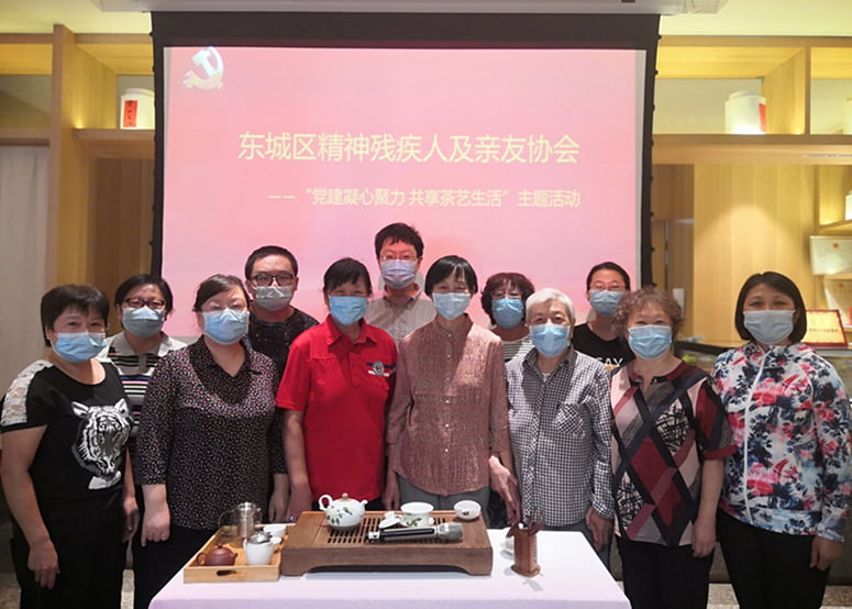 北京市残疾人联合会-东城区精协开展“党建凝心聚力 共享茶艺生活”主题活动